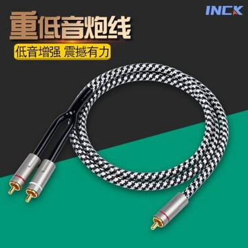 銀珂INCK 單晶銅一分二RCA雙蓮花線功放有源低音炮音頻信號連接線