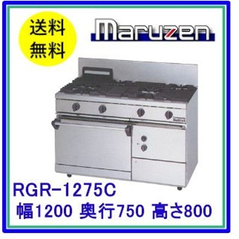 贈答 三省堂実業ガスレンジ NEWパワークックシリーズ 厨房機器 調理機器 RGR-1264XD W1200 D600 H800 mm 