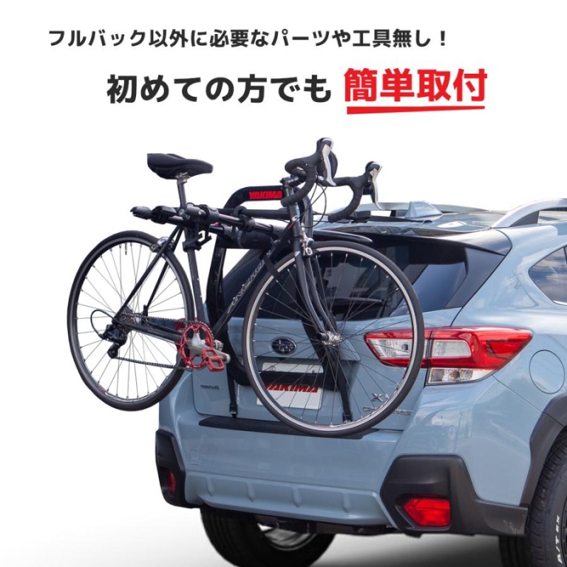 YAKIMA 正規品 フルバック 2 Fullback 2 サイクルキャリア/自転車キャリア リアハッチ取付用バイクラック 自転車を2台搭載 |  LINEショッピング