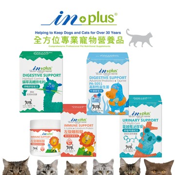 💗鎧力士💗inplus 貓咪機能型魚油/離胺酸/益生菌+牛磺酸/蔓越莓泌尿安/排毛粉 💊鎧力士💊 玻璃胃剋星 貓咪保健