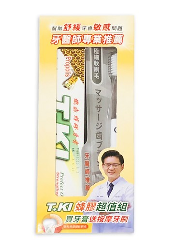 白人TKI蜂膠超值組 牙膏+按摩牙刷組合（牙刷不挑色）歐美藥局