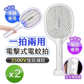 FJ一拍兩用電擊式電蚊拍F3 2入組 (USB充電)