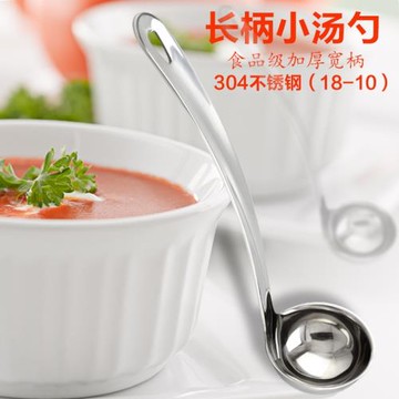 夏氏小湯勺304不銹鋼廚房一體加厚家用盛粥勺小號火鍋勺長柄勺子