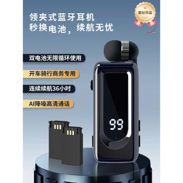 領夾式降風噪藍牙耳機長續航100H大電量開車騎行商務通話音樂運動