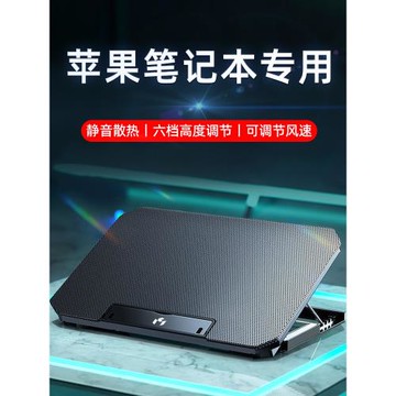 適用于蘋果mac筆記本專用散熱器支架macbook pro電腦air散熱神器底座風扇水冷降溫器15寸板架排制冷13墊