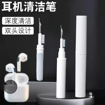藍芽耳機清潔筆 耳機清潔工具 耳機清潔筆 AirPods Pro清潔工具 手機清潔 鍵盤清潔 鍵盤清潔刷 0301