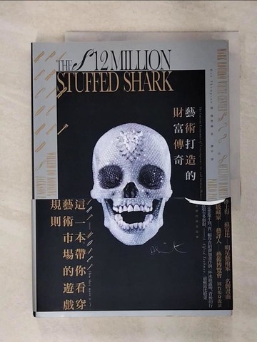 【書寶二手書T7／投資_FKJ】藝術打造的財富傳奇_唐．湯普森