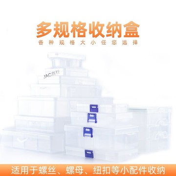 滿99出貨 店長推薦 螺絲收納盒零件盒電子貼片盒元件盒IC芯片盒可拆卸收納盒工具盒