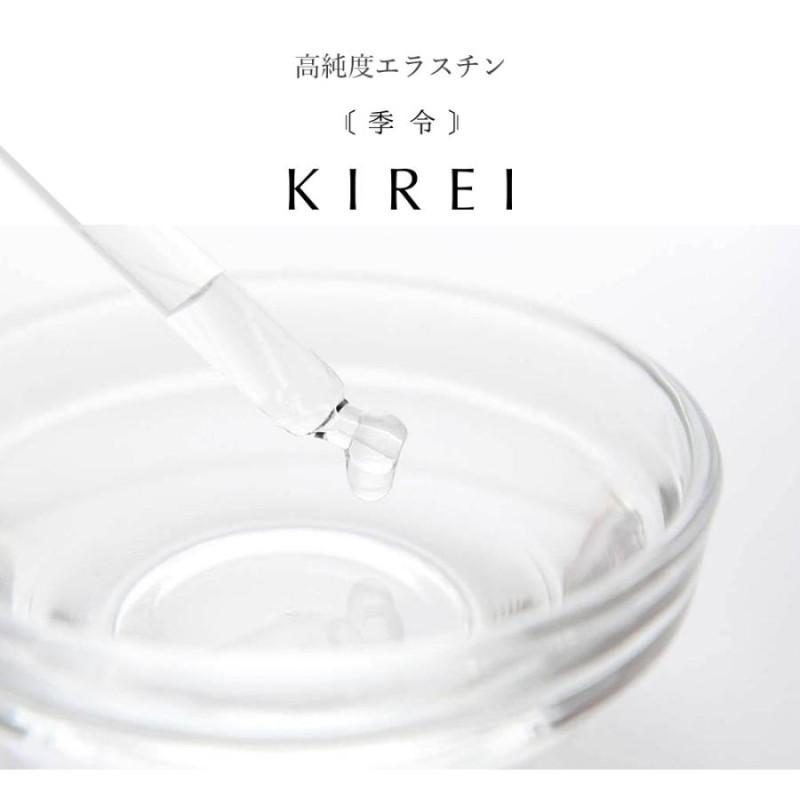 季令 KIREI バストクリーム 120g 高純度エラスチン配合