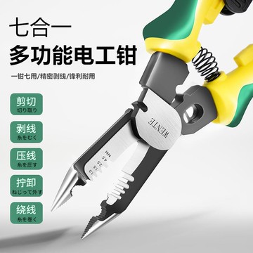 高端七合一尖嘴剝線鉗多功能自動彈簧電工專用進口扒皮鉗