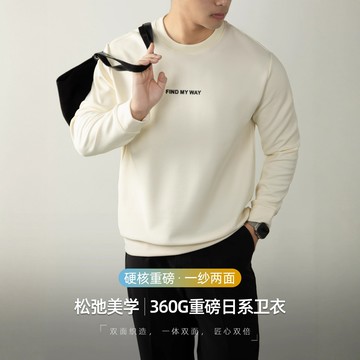 360G高克重 雙面織造 男士秋冬季 字母印花 休閒圓領衛衣