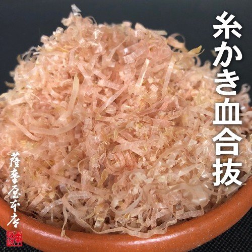 糸かき削り（血合抜100％）25g 〜鹿児島県産一本釣原料使用〜