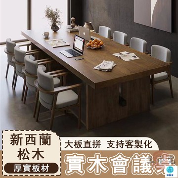 台灣公司 工廠直銷 可開發票 【宅配免運】實木桌 長桌 客廳桌 餐桌 會議桌 大桌子 書桌 辦公桌 電腦桌 工作桌 餐桌 洽談桌 會客桌店長推薦 新品特價 5z86