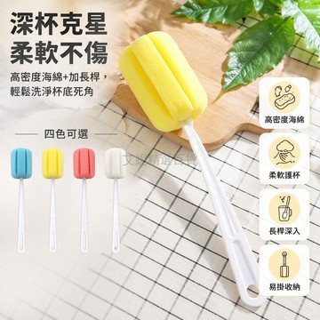 台灣出貨✨ 加長手柄洗杯刷 高密度海綿杯刷 清潔刷具 酒店專用洗瓶刷 伸縮長柄設計 廚房玻璃杯清洗刷 不鏽鋼硬桿耐用