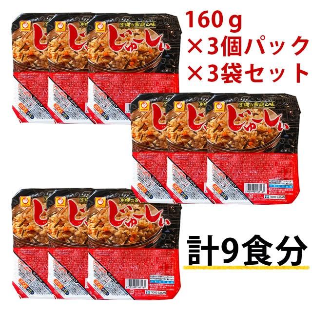 マルちゃん じゅーしー 3個パック×3袋セット（9食分） 東洋水産 沖縄限定 送料無料