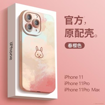 適用于蘋果15手機殼女款新款春櫻色iPhone14promax硅膠新年款兔年13全包防摔16pro網紅爆款12男11高級感plus