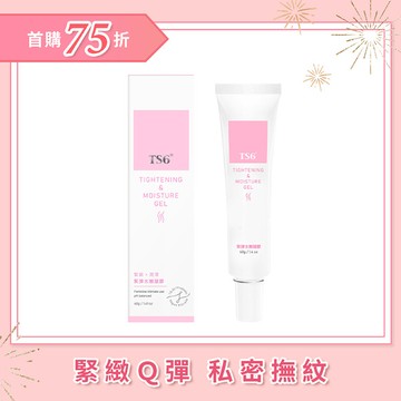 「首購75折」TS6護一生 緊彈水嫩凝膠40g