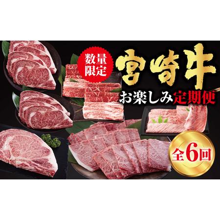 ふるさと納税  宮崎牛 ロースステーキ 肩焼肉 ワンポンドステーキ もも バラ すき焼き 肩ロース 冷凍 送料無料 国産 黒毛和牛 A5 .. 宮崎県美郷町