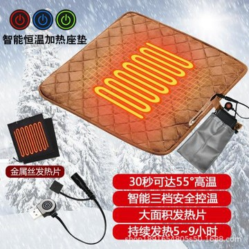 防寒舒適椅墊usb智能發熱保暖椅墊輕便熱賣家紡墊子 廠家直售