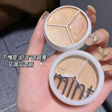 台灣現貨免運 遮瑕膏 遮瑕盤 三色提亮液 遮瑕液 多色面部遮蓋斑點痘痘印黑眼圈法令紋修飾淚溝 修復凹陷滋潤控油持久粉底霜