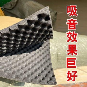 💥在臺24H💥汽車自粘隔音棉吸音波浪棉全車四輪內襯葉子闆車門降噪通用吸音棉