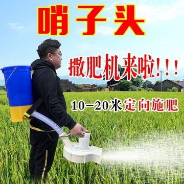 背負式電動施肥器農用多功能撒肥機后背式全自動撒化肥機追肥機械