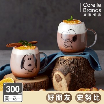 買一送一【康寧PYREX 】SNOOPY 黑白復刻耐熱玻璃杯-兩款可選