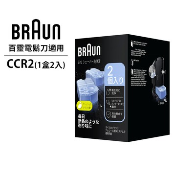德國百靈BRAUN-匣式清潔液(2入裝)CCR2