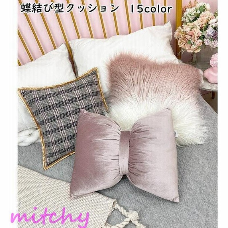 蝶結び 枕 まくら フロアクッション ギフト クッション 背もたれ リビング 足枕 腰枕 座布団 クッション かわいい 安い 新生活 クッションカバー 中身付き 通販 Lineポイント最大0 5 Get Lineショッピング