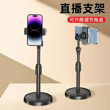 手機直播攝影支架便攜主播拍照懶人多功能通用可伸縮桌面圓盤支架 鑫弘-數碼配件