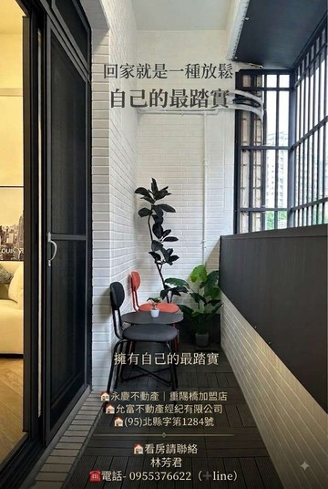 ✿︎房房找房✿︎溪尾商圈 雙陽台 全新裝潢三樓｜新北市三重區仁華街
