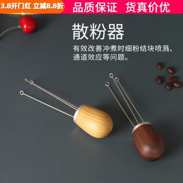 咖啡布粉針 意式咖啡機手柄咖啡粉結塊散粉針針式布粉器打散粉器