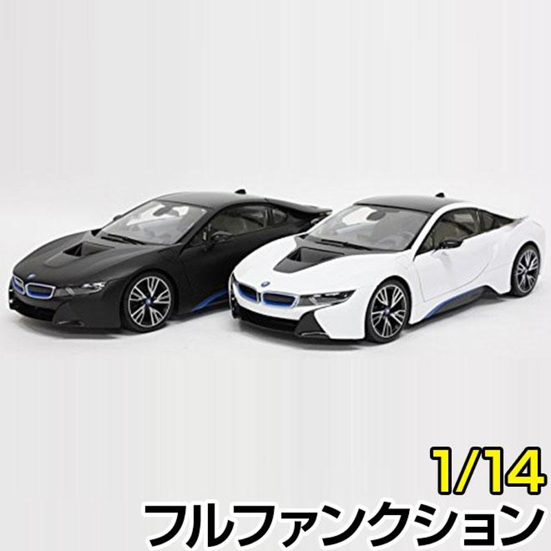 ライセンス公認ラジコン RC BMW i8 市販モデル 1:14 1/14サイズ BMW