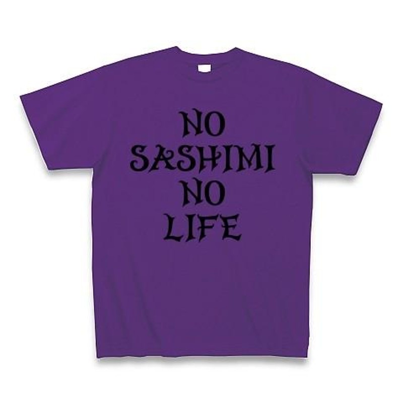 no sashimi トップ no life t シャツ