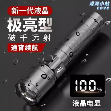 【強光遠射】手電筒 強光手電 充電手電 戶外手電 變焦手電 迷你便攜 德國品質 登山露營家用 應急照明