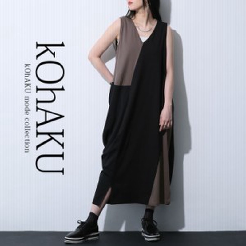 Kohakuバイカラーアシメドレープワンピース 女性 プレゼント アシンメトリー ワンピース レディース 春夏 ロングワンピース ノースリ 通販 Lineポイント最大1 0 Get Lineショッピング