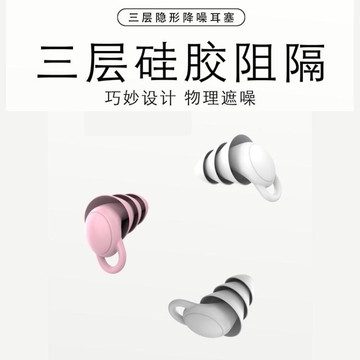 矽膠耳塞盒裝防護降噪耳塞打呼嚕防噪音耳塞睡眠靜音隔音耳塞
