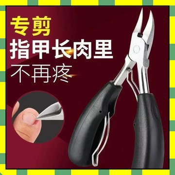 🔥隔日到貨🔥 甲溝炎專用指甲刀單個套裝斜口指甲鉗腳趾甲剪修腳神器嵌甲鷹嘴鉗甲溝炎工具死皮剪甘皮剪指甲刀指甲鉗