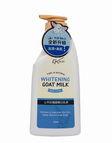 CK N-95山羊奶極緻嫩白乳液500ml