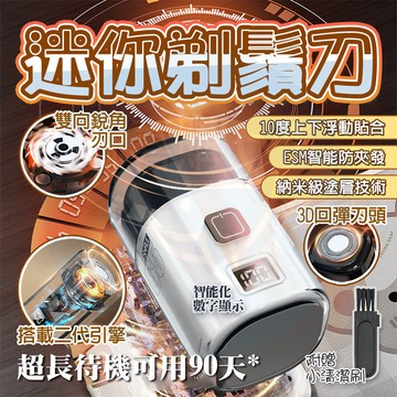 隔日🚚  電動刮鬍刀 刮鬍刀 男士刮鬍刀 電動剃鬚刀 刮鬍機 刮鬍刀 剃鬚刀 電動刮鬍機 Mini剃鬚刀 數顯剃鬚刀