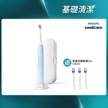 ★買就送抗敏刷頭3支★飛利浦Sonicare智能護齦音波震動牙刷-冰雪藍(HX6853/12)