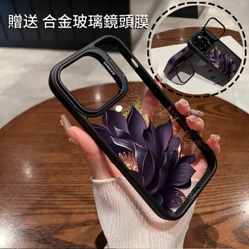 花朵紫蓮 金屬隱形鏡頭支架 送鏡頭膜 防摔殼 手機殼  iPhone15 14 13 12 11 Pro Max 保護殼