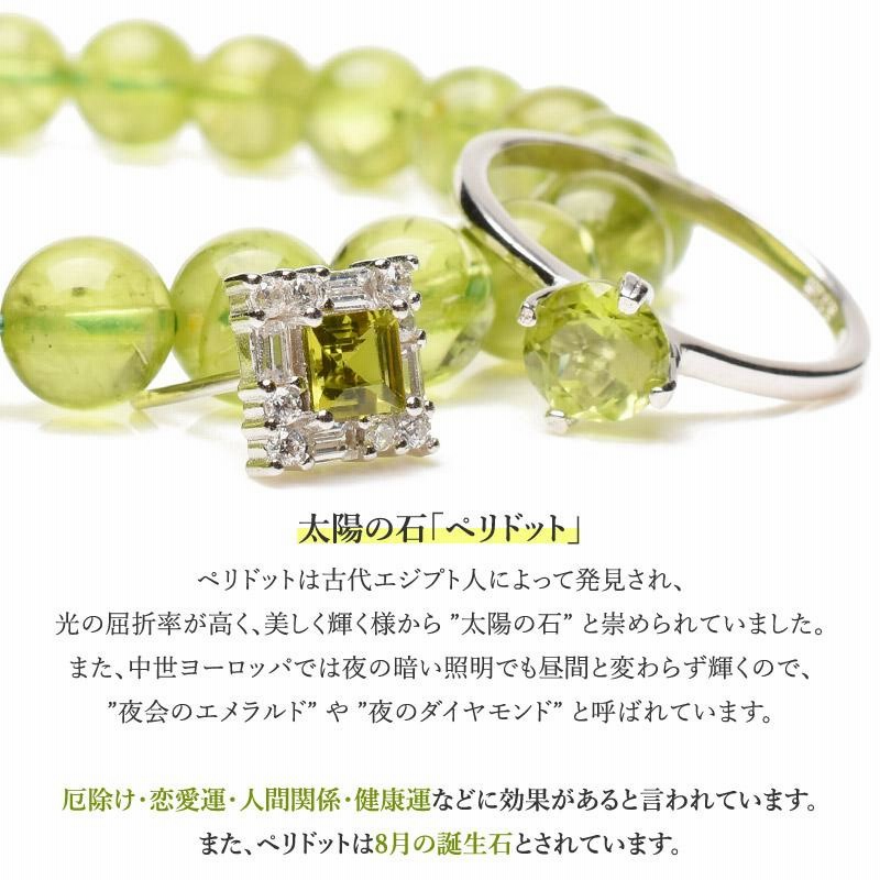 シトリン ペリドット ブレスレット ペリドット・シトリン・水晶 ブレスレット2 ｜ 天然石通販の4976堂