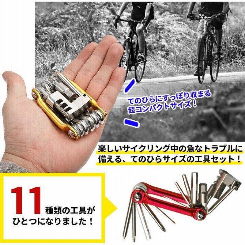 登場! ロードバイク 工具セット 携帯マルチツール 六角レンチ 自転車メンテナンス 工具