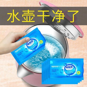 【兔子】電熱水壺去除垢劑清洗潔除水垢漬檸檬酸家食品級茶加溼器免運