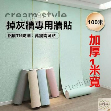 🔥台湾出货🔥亞麻牆布 壁貼 牆貼  降噪 防水隔熱 耐颳壁貼 隔音壁貼 自黏壁紙墻紙 軟壁 牆貼