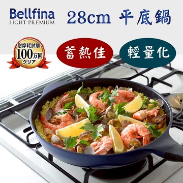 日本Arnest Bellfina鑽石深型不沾平底鍋28cm-海軍藍