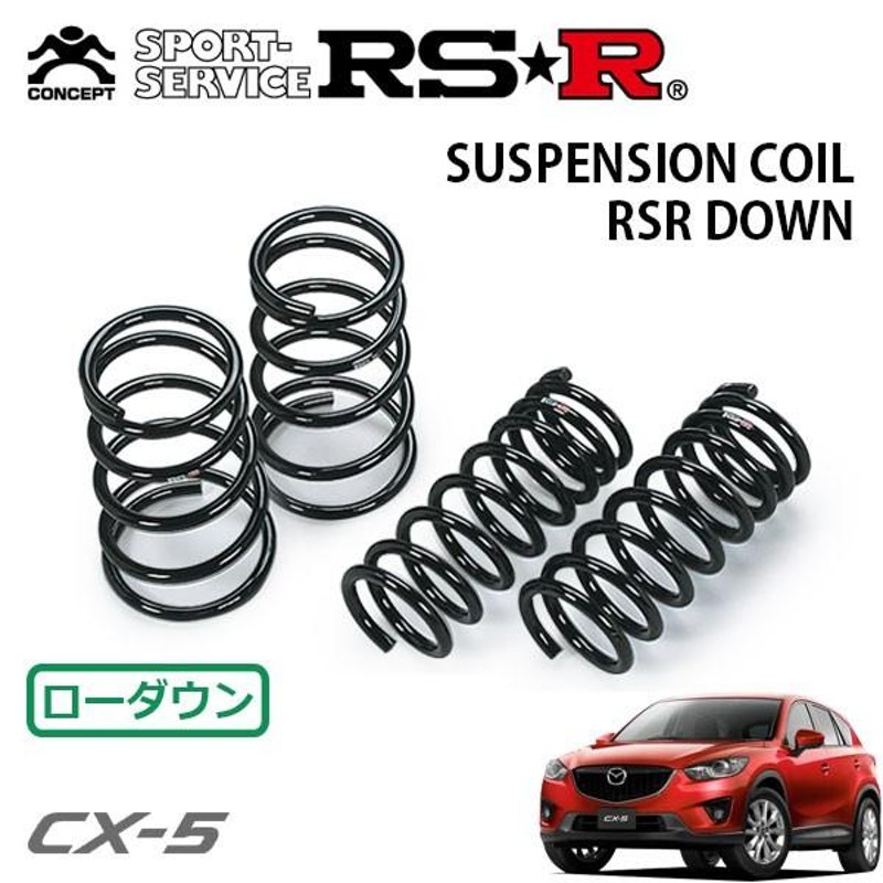 すぐ発送可能！ RSR CX-5 ダウンサス KEEFW RSR DOWN M501D