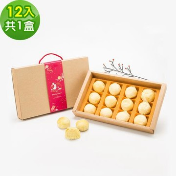 現購+預購 樂活e棧-中秋月餅禮盒-月娘美12入x1盒(全素)