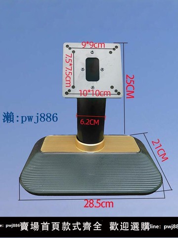 【物美價廉】KTV觸摸屏點歌臺支架  顯示器底座 桌面架 100*100  90*90  75*75